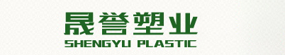 Rizhao Shengyu Plastic Industry Co., Ltd.